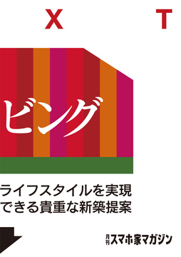 ・・・・・・2階リビング