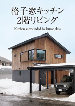 2階リビング 30：34坪