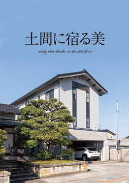 SONOBI (石川情報)