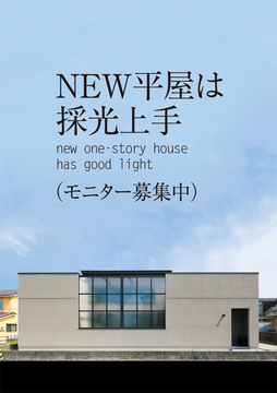 家元 (石川情報)