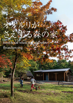 ArchiAirs(長野情報)