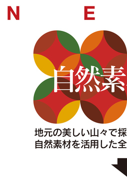 今週の巻頭特集・・・・・・・・・・・・・・