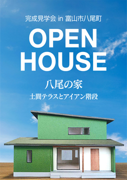 トミソー(富山情報)
