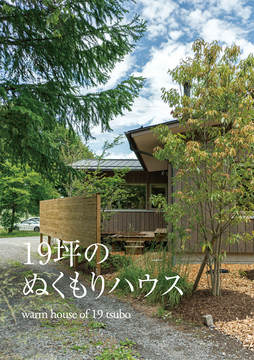 しなのいえ工房(長野情報)