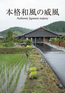 井坪工務店(長野情報)