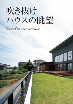 今月の巻頭特集 32・・・・・・・・・・・・・・