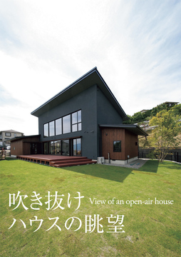 吹き抜け未来 01：65坪