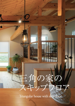 ・・・・スキップフロア 07