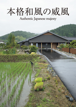 自然素材住宅 15