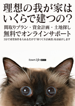 家づくり計画書