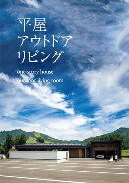 youhomes (新潟情報)