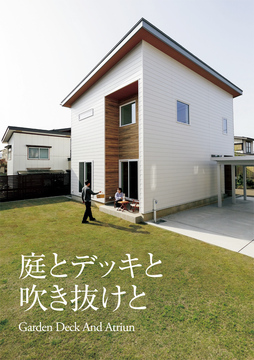 和ごころ工房 (新潟情報)