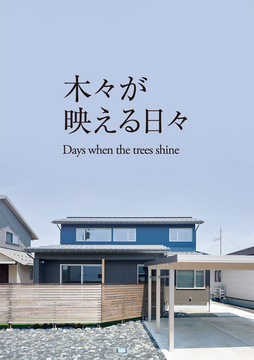 小出建設 (新潟情報)