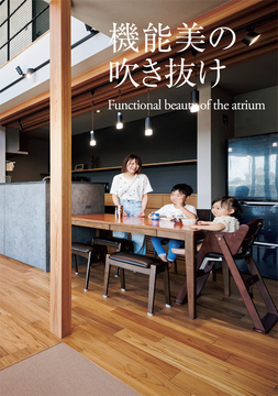 ・・・・吹き抜け未来 34