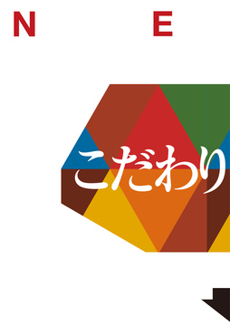 3月の巻頭特集・・・・・・・・・・・・・・・