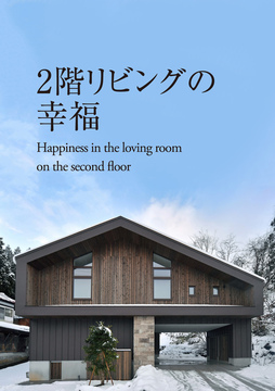 伊藤建友(秋田情報)