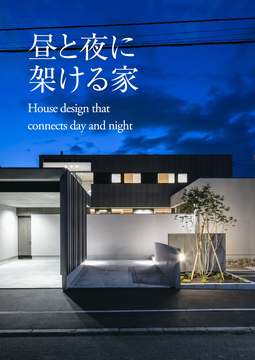 S・建築製作所(北海道情報)