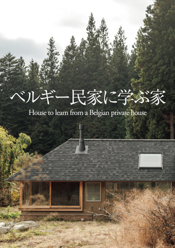 菱田工務店(長野情報)