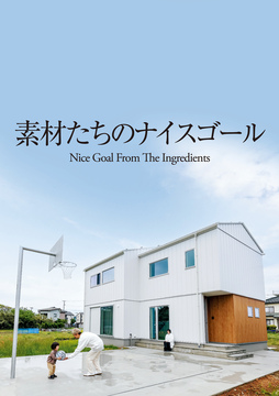 アットホームラボ(新潟情報)