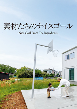 今月の巻頭特集・・・・・・・・