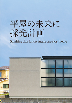 今月の巻頭特集・・・・・・・・・・・・・