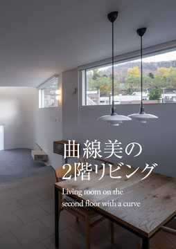 ・・・・2階リビング 33