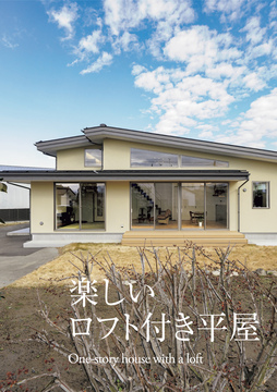 Mstyle house(長野情報)