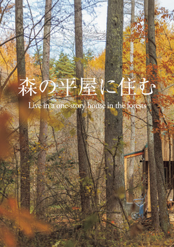 今月の巻頭特集・・・・・・