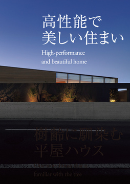 アイエスデザイン建築設計(長野情報)