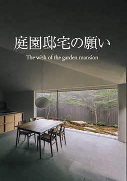 小山木材(長野情報)