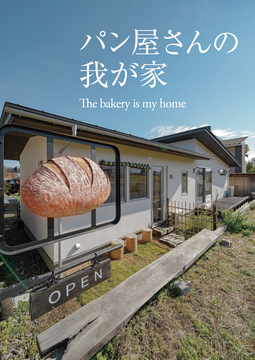 ・・・・店舗併用住宅