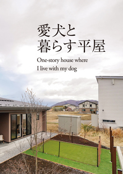 ・・・・ワンニャン家