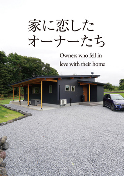 アクロスホーム(長野情報)