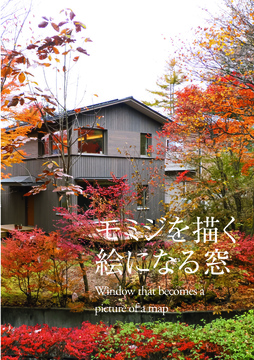 しなのいえ工房(長野情報)