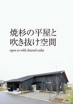 丸正建設(新潟情報)