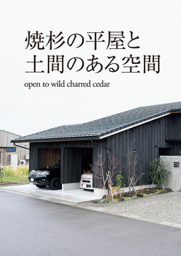 今週の巻頭特集・・・・・・・