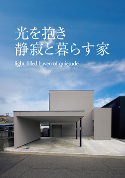 光と静寂の家  01