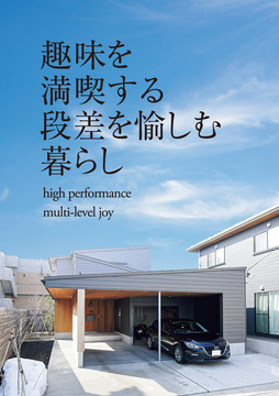 趣味と暮らす 21