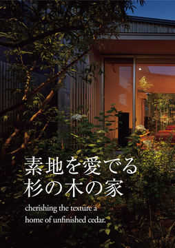 今週の巻頭特集・・・・・・・