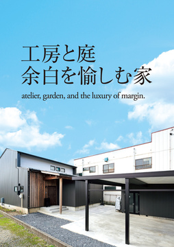 池田組(新潟情報)