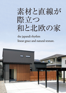 アットホームラボ(新潟情報)