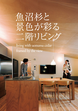 フラワーホーム(新潟情報)