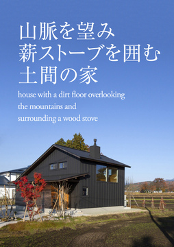 木組(秋田情報)