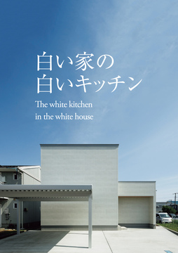 微笑みキッチン7