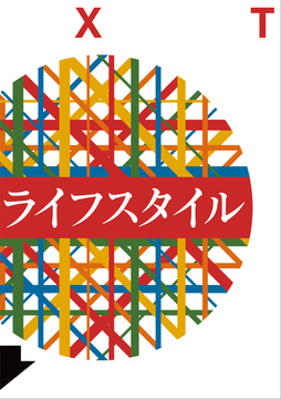 ・・・注目の7実例を紹介中