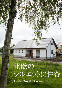 欧羅巴スタイル 05：42坪