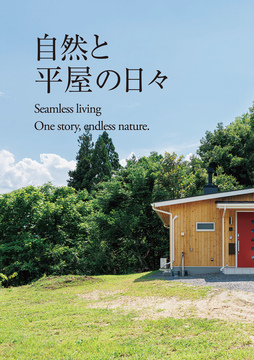今週の巻頭特集 40・・・・・・