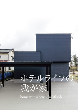 アットホームラボ(新潟情報01)