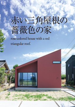 アーキトライブ(新潟情報04)