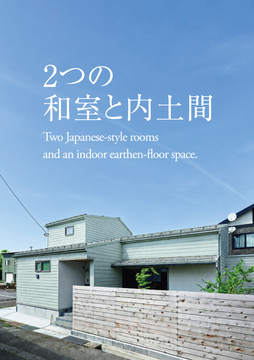 高田建築事務所(新潟情報05)